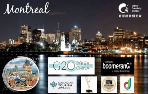 数字创意魁北克 以科技演绎文化，赋能城市创新，激活文旅新场景