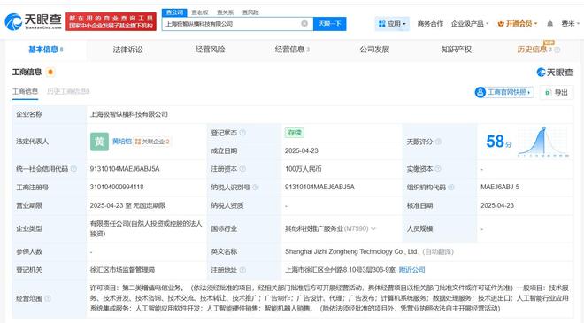 起底擦边AI虚拟伴侣涉事企业 数字文化创意软件开发的灰色地带