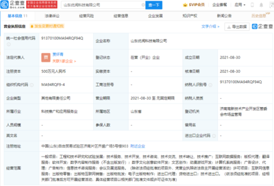 掌阅科技布局数字文创新领域 参股成立新公司，涉足动漫游戏开发