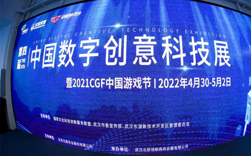 2021中国游戏节 数字文化创意软件开发的辉煌时刻
